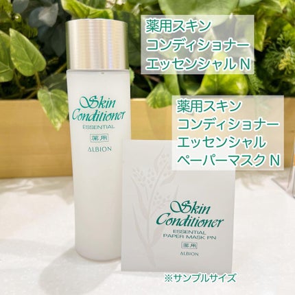 アルビオン 薬用スキンコンディショナー エッセンシャル ペーパーマスク E/ALBION/シートマスク・パックを使ったクチコミ(2枚目)