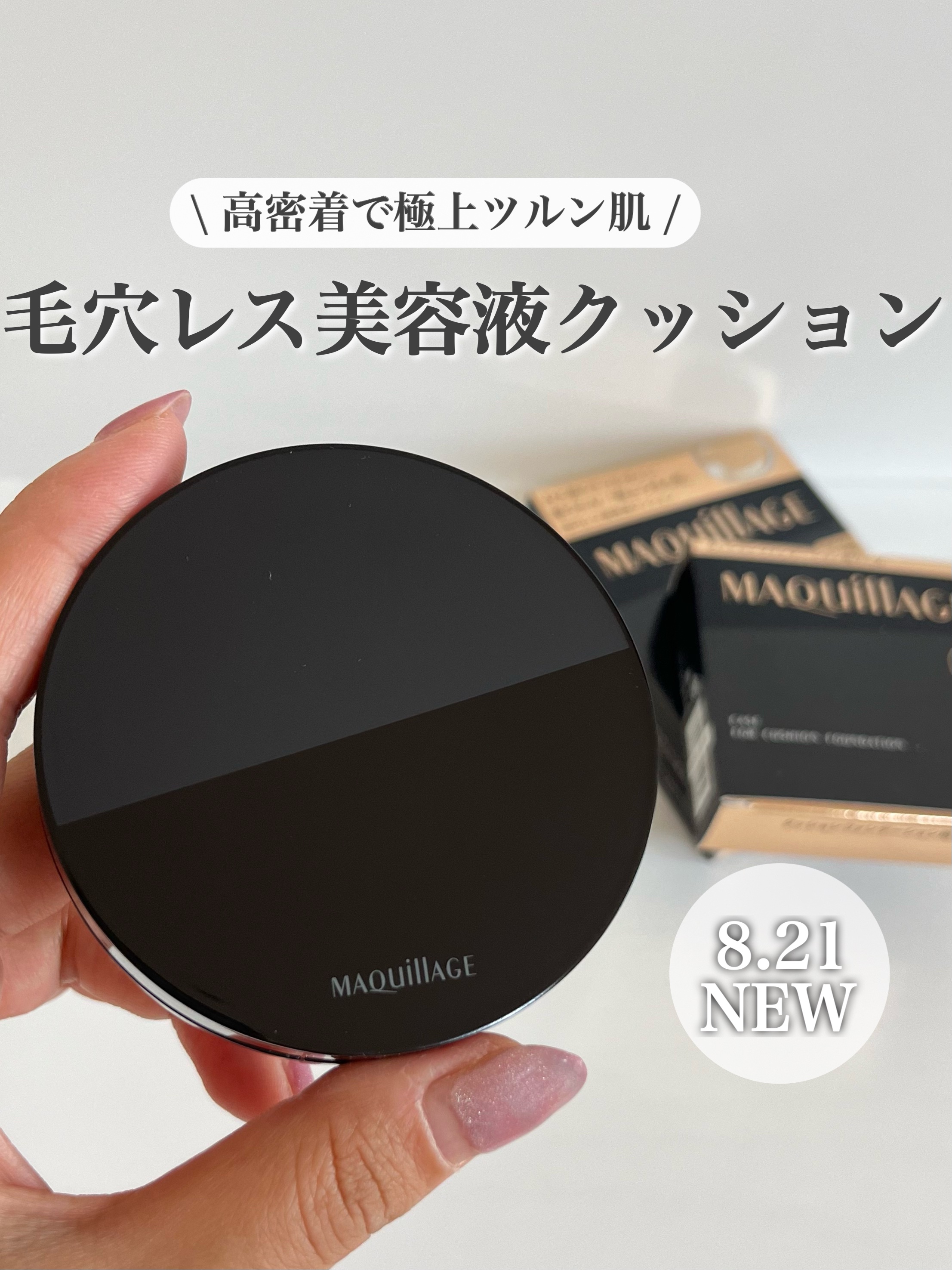 ドラマティックエッセンスクッション グロウ/マキアージュ/クッションファンデーションを使ったクチコミ（1枚目）