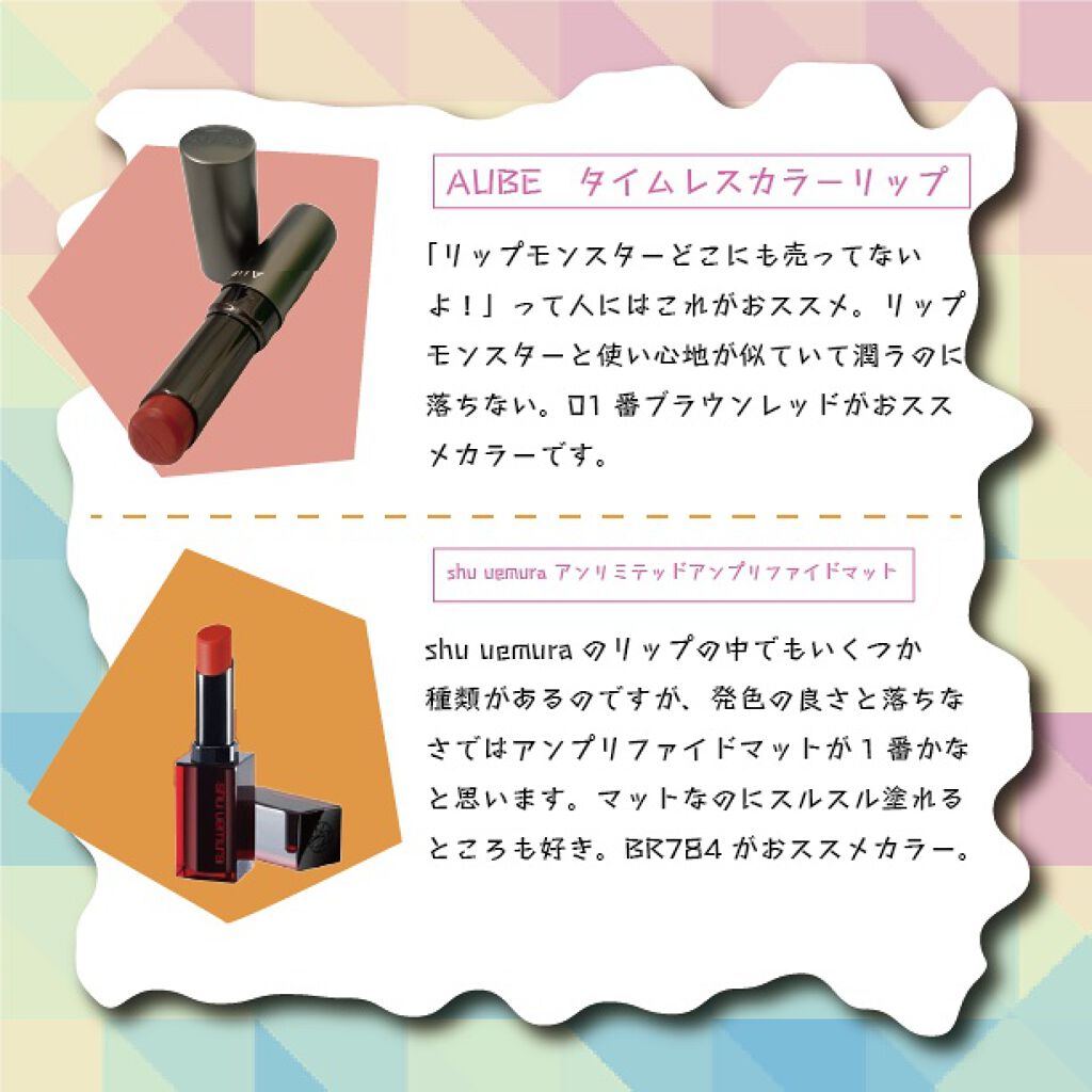 ルージュ アンリミテッドアンプリファイド マット/shu uemura/口紅を使ったクチコミ（3枚目）