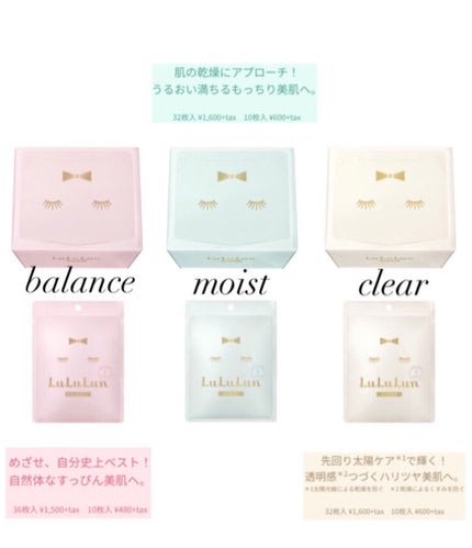 ルルルンピュア エブリーズ/ルルルン/シートマスク・パックを使ったクチコミ(2枚目)