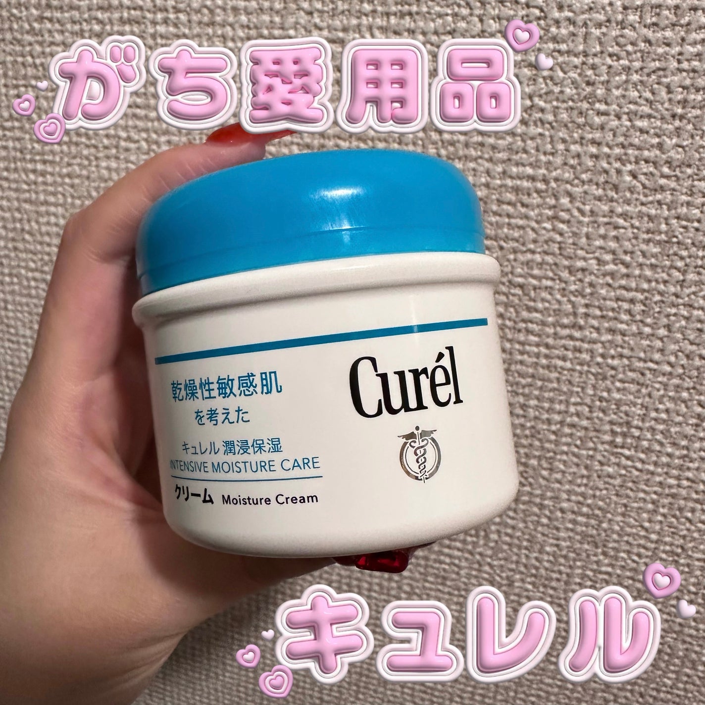 クリーム/キュレル/ボディクリームを使ったクチコミ(1枚目)