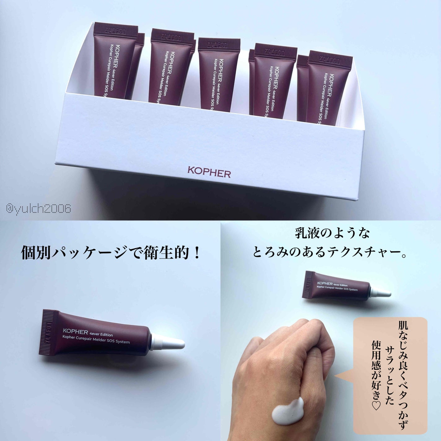 SOSメルダーシステム/KOPHER/フェイスクリームを使ったクチコミ(3枚目)