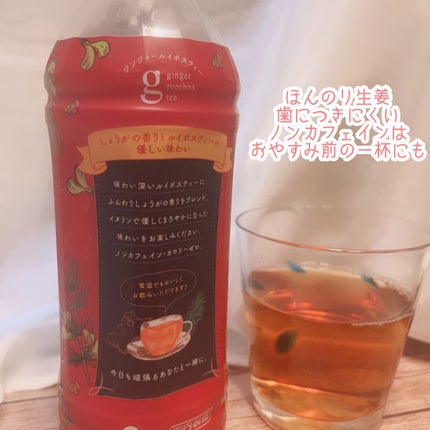 ジンジャールイボスティー/サーフビバレッジ/ドリンクを使ったクチコミ(2枚目)