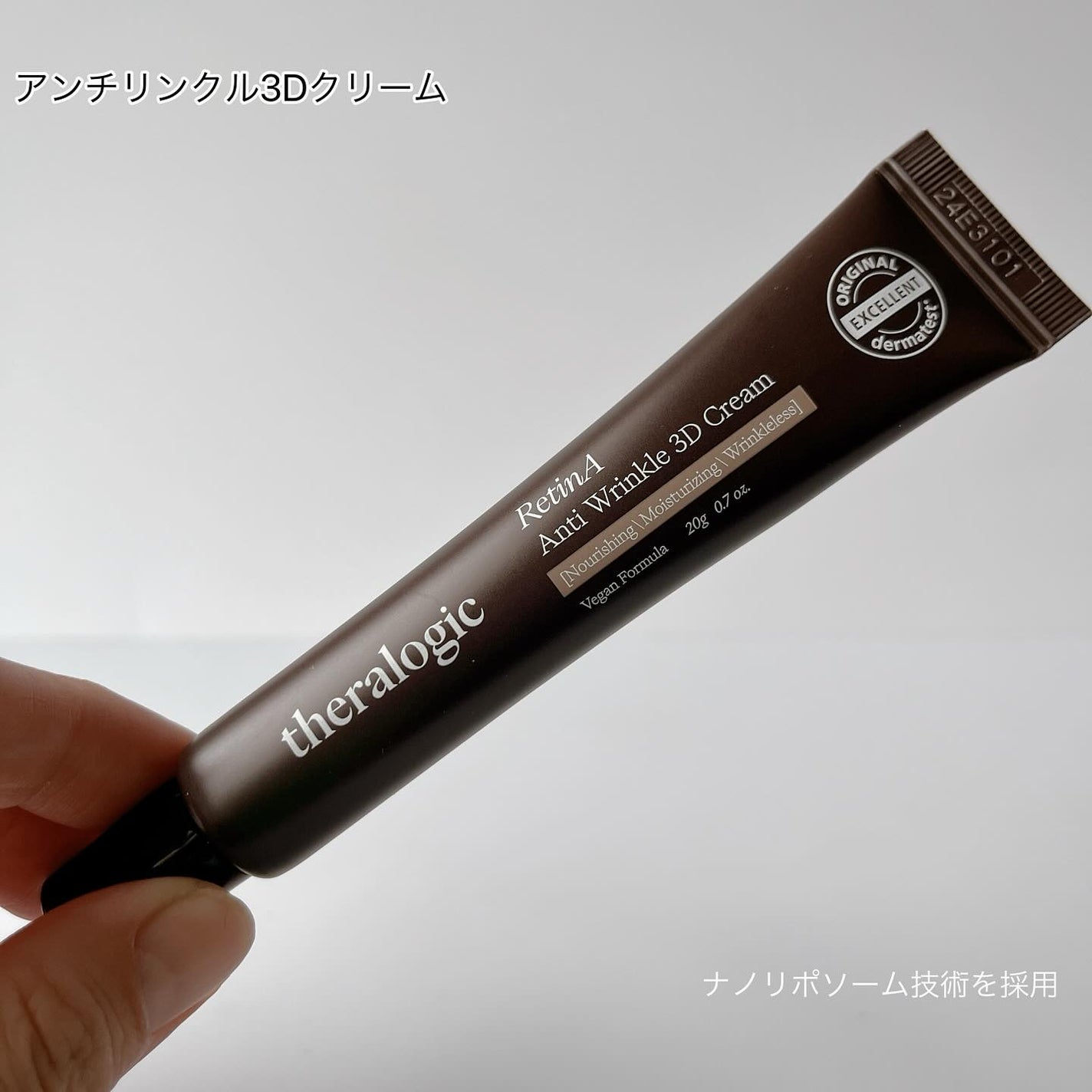 Retin A アンチ リンクル3Dクリーム/theralogic/フェイスクリームを使ったクチコミ(4枚目)