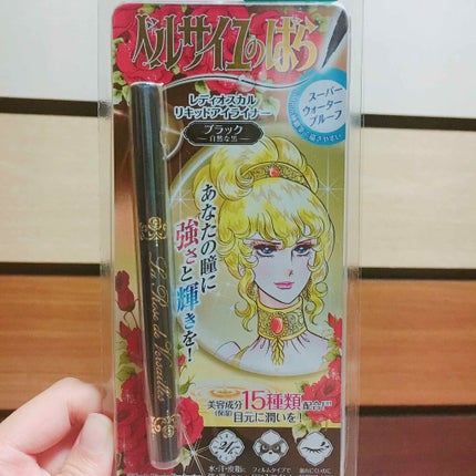 ベルサイユのばら リキッドアイライナー/クレアボーテ/リキッドアイライナーを使ったクチコミ(1枚目)