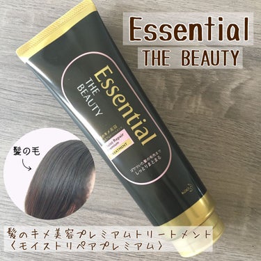 THE BEAUTY 髪のキメ美容プレミアムトリートメント＜モイストリペアプレミアム＞/エッセンシャル/洗い流すヘアトリートメントを使ったクチコミ（1枚目）