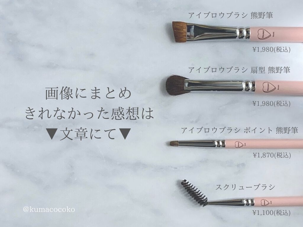 アイブロウブラシ ポイント 熊野筆/WHOMEE/メイクブラシを使ったクチコミ（2枚目）
