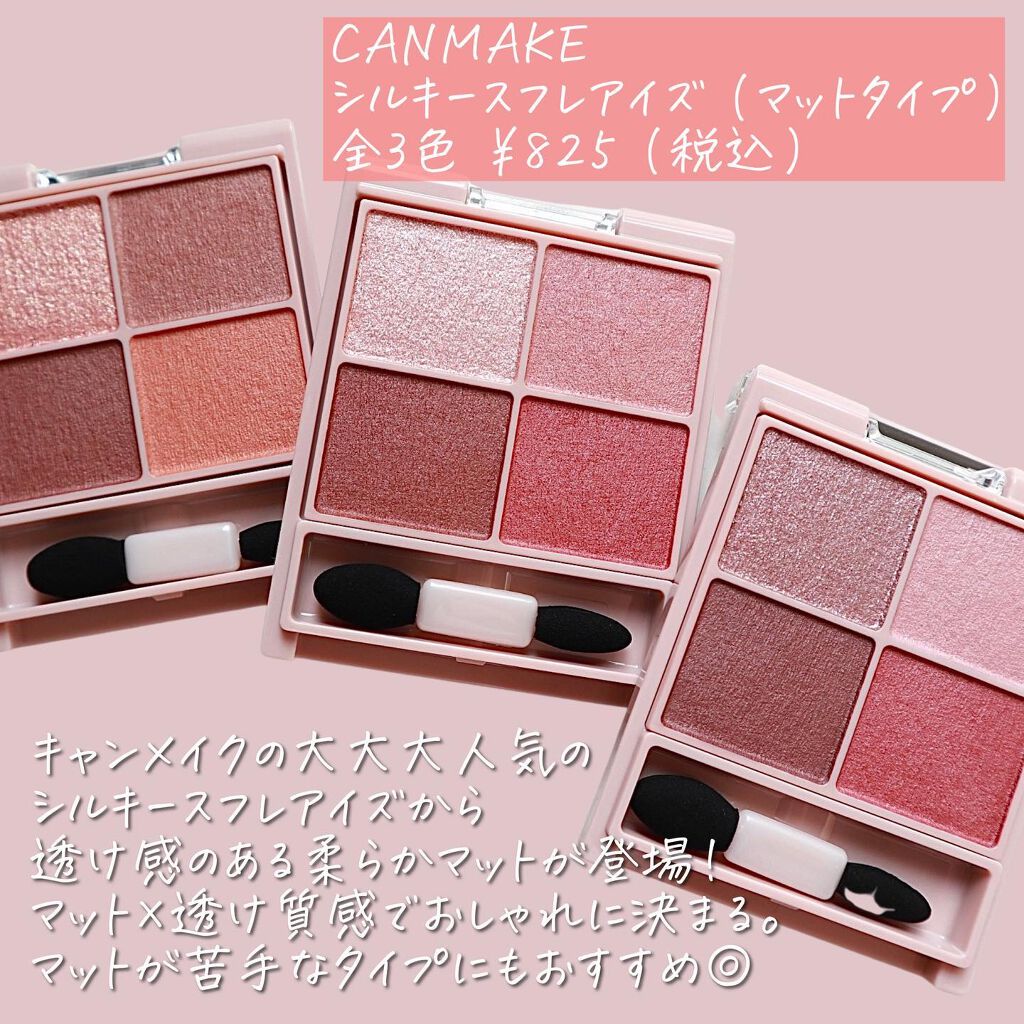 シルキースフレアイズ(マットタイプ)/キャンメイク/アイシャドウパレットを使ったクチコミ(2枚目)