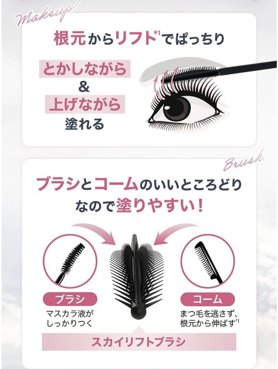 スカイハイ/MAYBELLINE NEW YORK/マスカラを使ったクチコミ（2枚目）