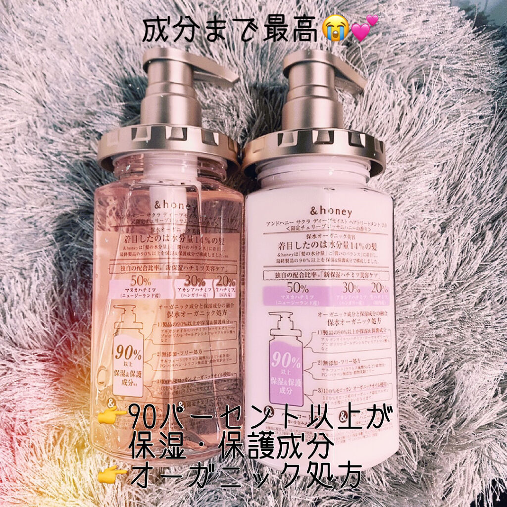 サクラ ディープモイスト シャンプー1.0/ヘアトリートメント2.0 2020年限定パッケージ/&honey/シャンプー・コンディショナーを使ったクチコミ（3枚目）