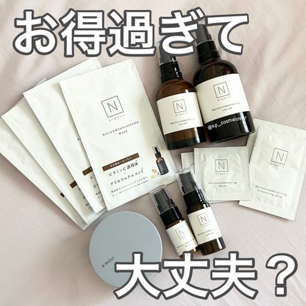 N organic ベーシック 夏福袋/N organic/その他キットセットを使ったクチコミ(1枚目)