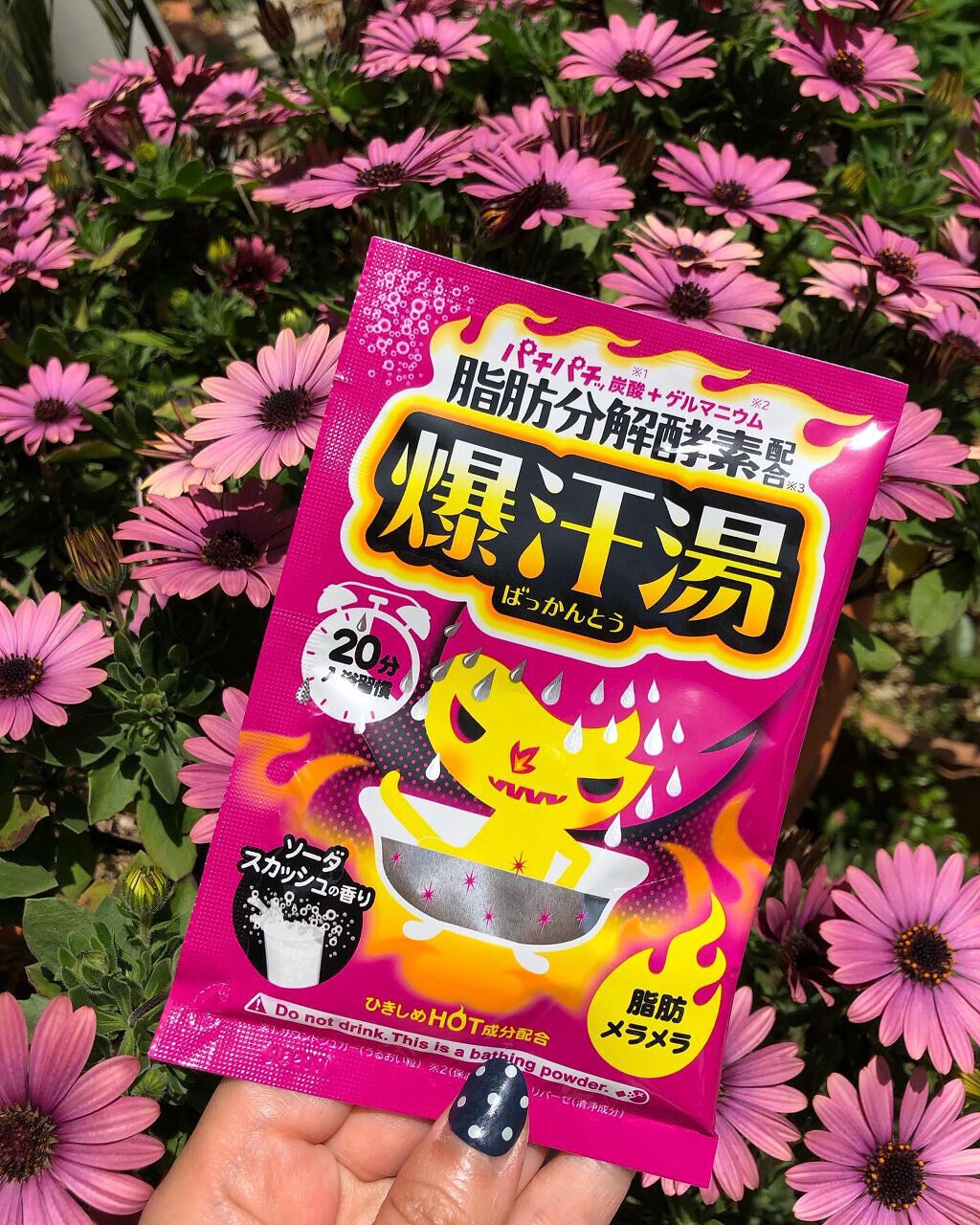 ソーダスカッシュの香り/爆汗湯/炭酸系入浴剤を使ったクチコミ(1枚目)