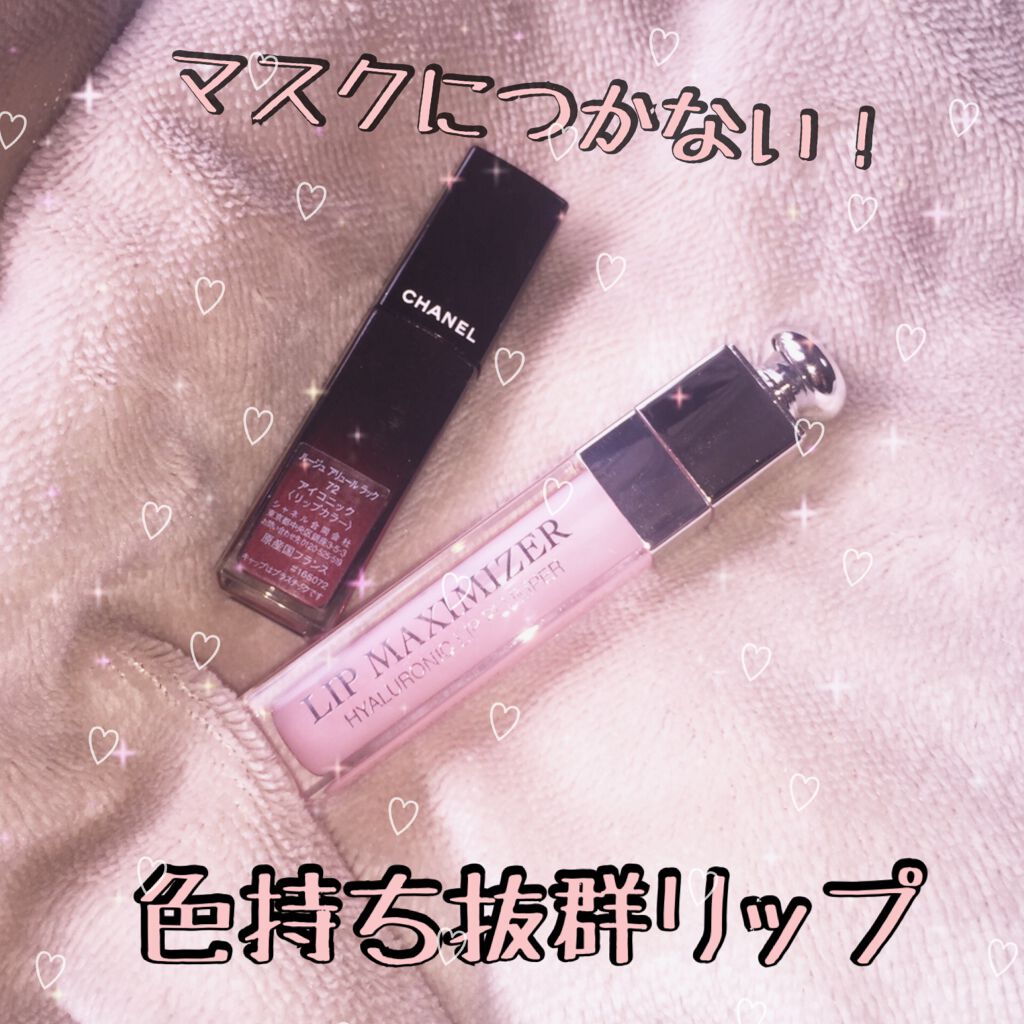 【旧】ディオール アディクト リップ マキシマイザー/Dior/リップグロスを使ったクチコミ(1枚目)