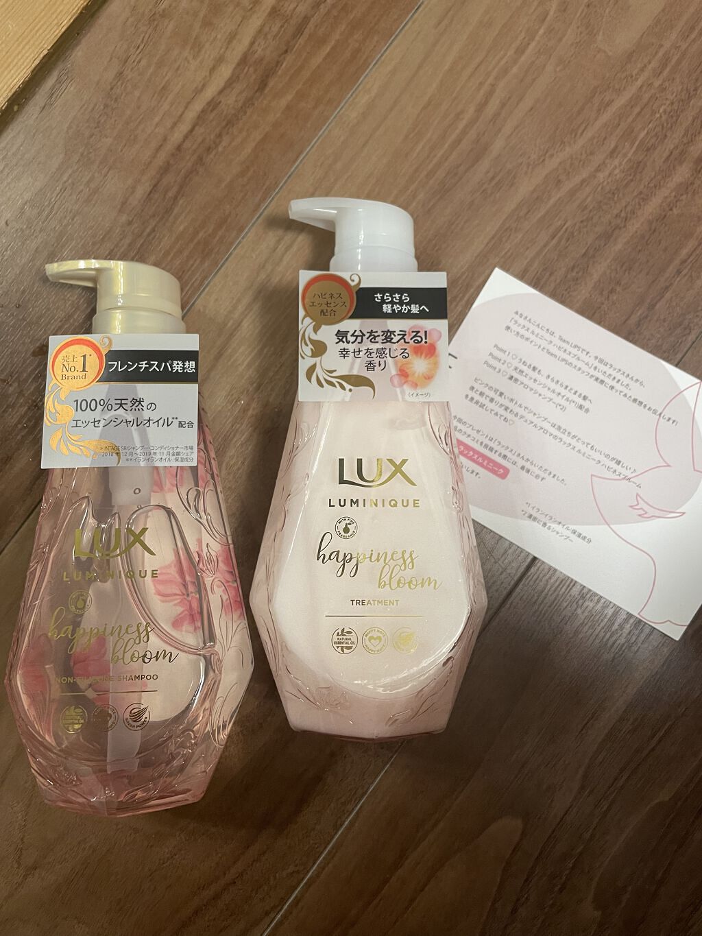 ルミニーク ハピネスブルーム シャンプー／トリートメント/LUX/市販シャンプーを使ったクチコミ（1枚目）