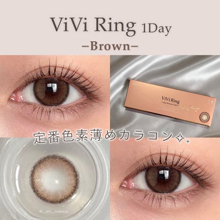 ViVi Ring 1day/OLENS/ワンデー(1DAY)カラコンを使ったクチコミ(1枚目)