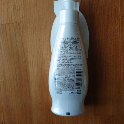 スキンケアクレンジング/パラドゥ/ミルククレンジングを使ったクチコミ(2枚目)