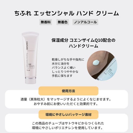 エッセンシャル クリーム/ちふれ/フェイスクリームを使ったクチコミ(2枚目)