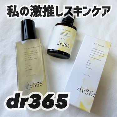 【私の激推しスキンケア✨dr365から新しく化粧水が発売‼️】




こんばんは🌇


過去の投稿で私が激劇激推ししている
dr365のV.C. プレエッセンスがあるのですが


新しく化粧水が発売‼