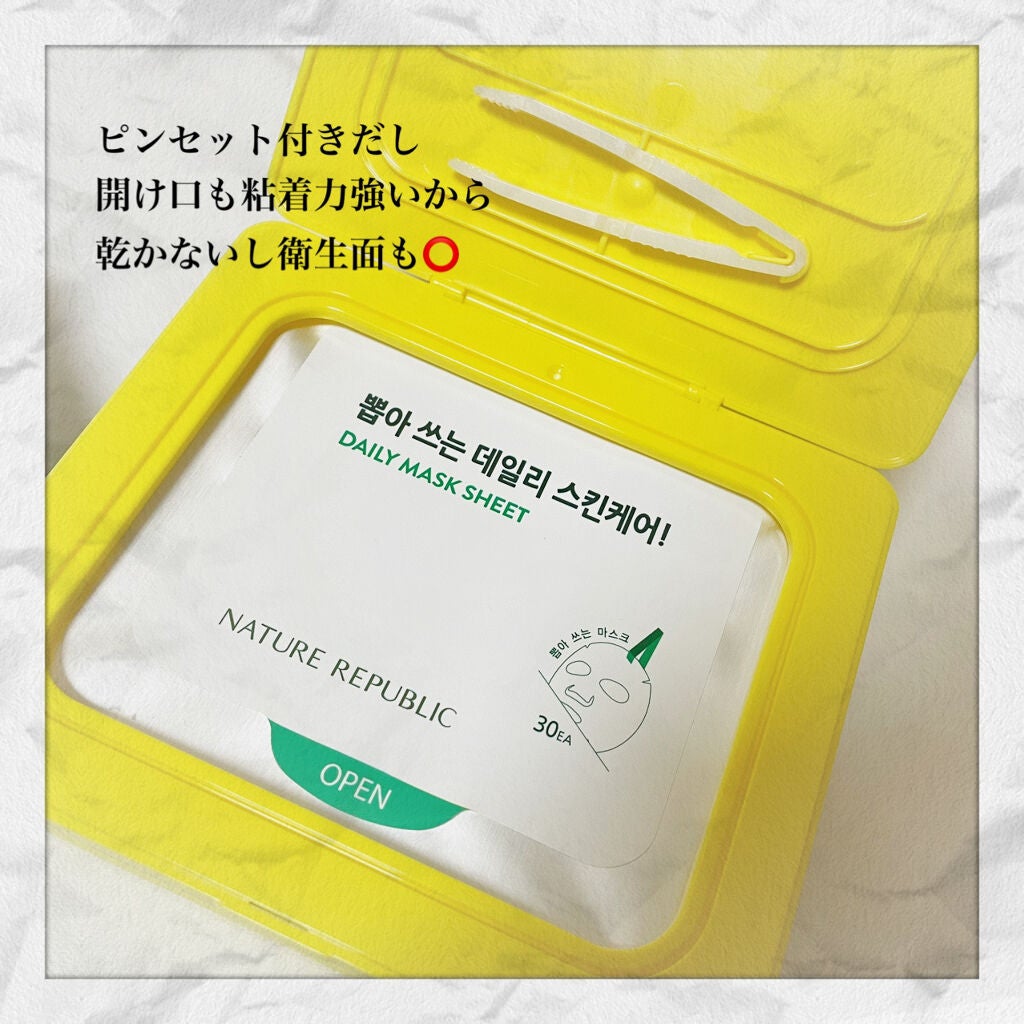 ビタペアCデイリーシートマスク/ネイチャーリパブリック/シートマスク・パックを使ったクチコミ(2枚目)