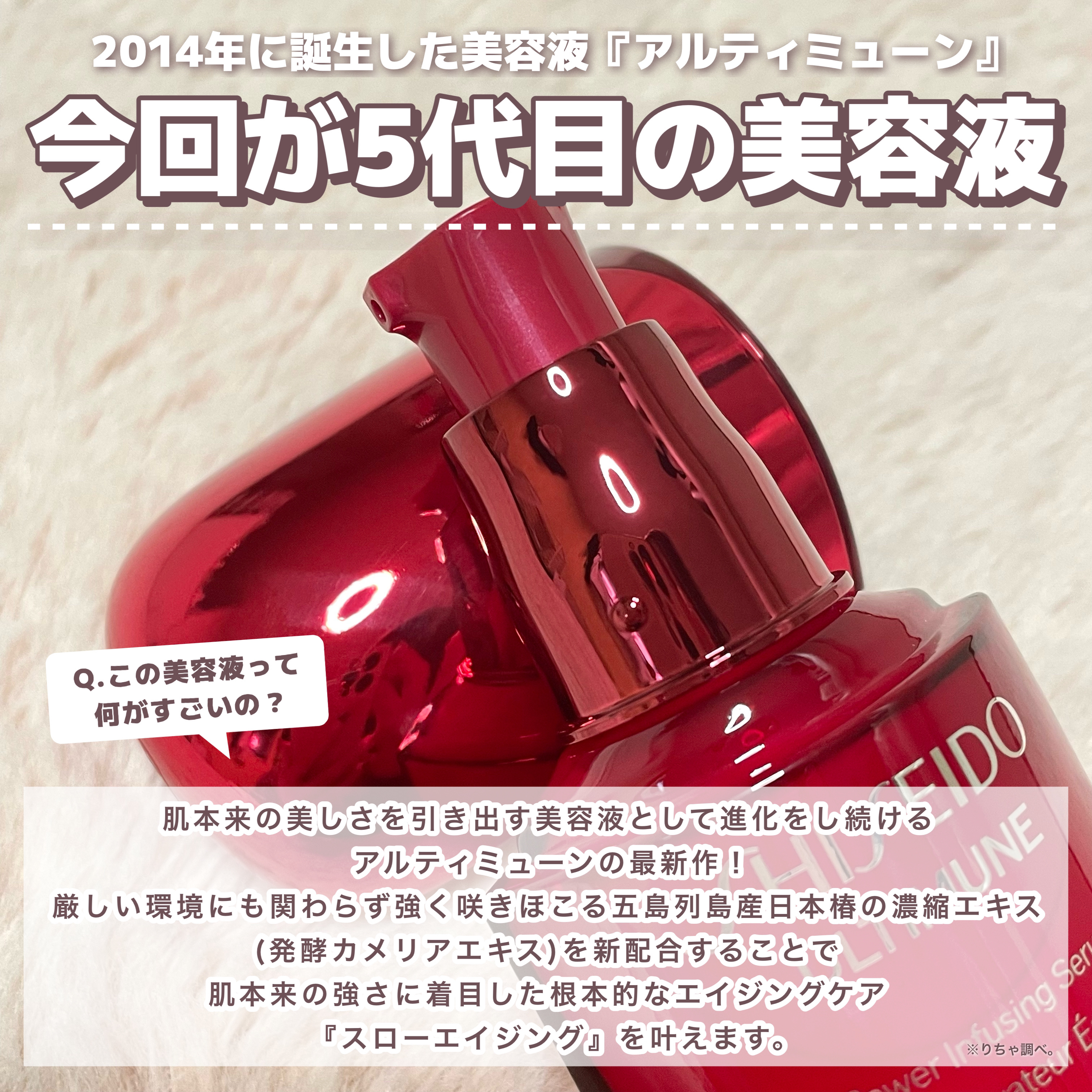 アルティミューン™ パワライジング セラム/SHISEIDO/美容液を使ったクチコミ（2枚目）