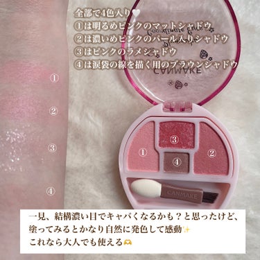 rippi🍒フォロバ100 on LIPS 「【アイドル級いちご涙袋！キャンメイクの爆売れ涙袋シャドウが可愛..」（2枚目）