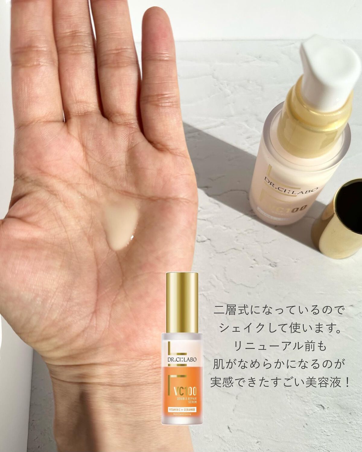 VC100エッセンスローション EX/ドクターシーラボⓇ/化粧水を使ったクチコミ（3枚目）