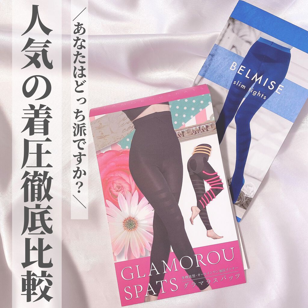 多機能型・オールインワン加圧インナー グラマラスパッツ/グラマラスパッツシリーズ/着圧ソックス・レギンスを使ったクチコミ（1枚目）