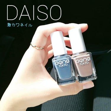 gene TOKYO ネイル ダークベージュ/DAISO/マニキュアを使ったクチコミ（1枚目）