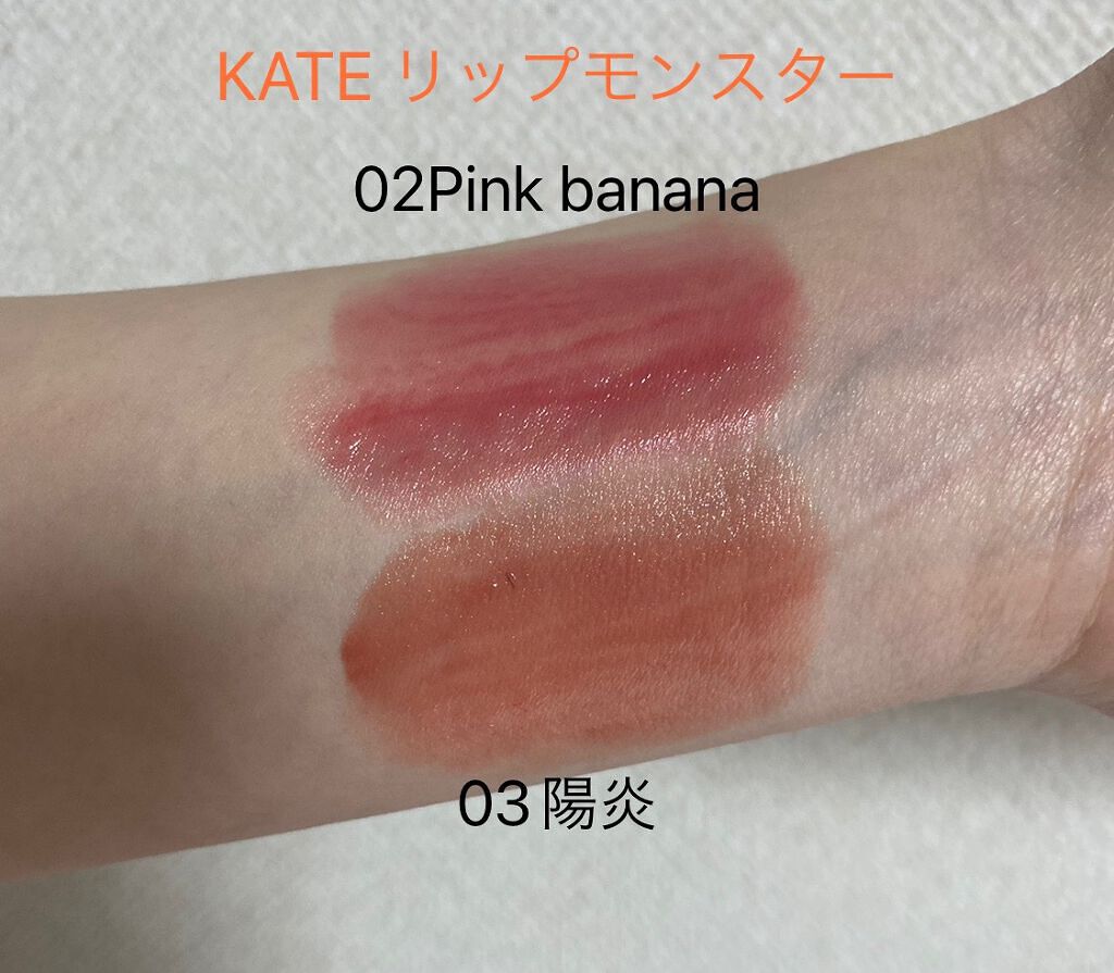 ケイト リップモンスター/KATE/口紅を使ったクチコミ（1枚目）