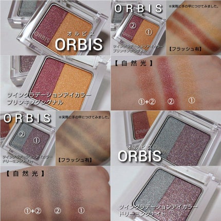 ツイングラデーションアイカラー/オルビス/アイシャドウパレットを使ったクチコミ(7枚目)