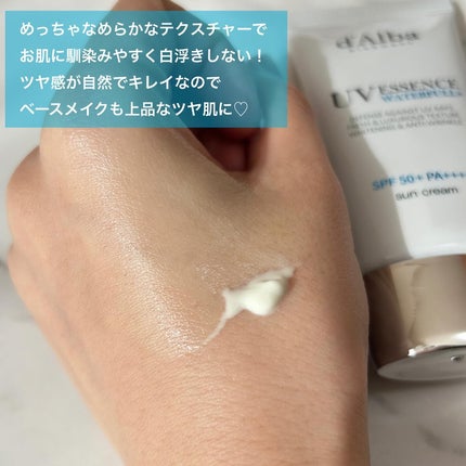 ダルバ ウォータフル エッセンス サンクリーム/ダルバ/日焼け止めクリームを使ったクチコミ(4枚目)