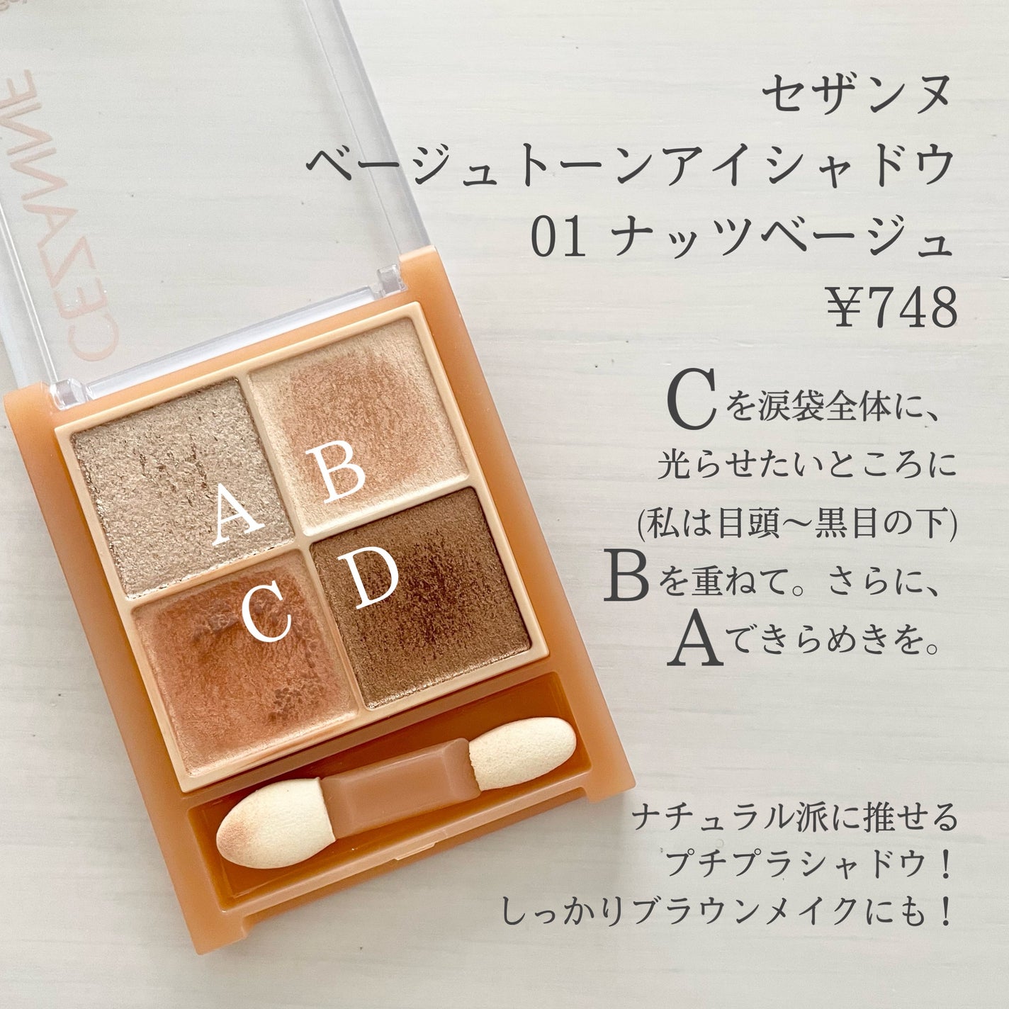 シルキースフレアイズ/キャンメイク/アイシャドウパレットを使ったクチコミ(6枚目)