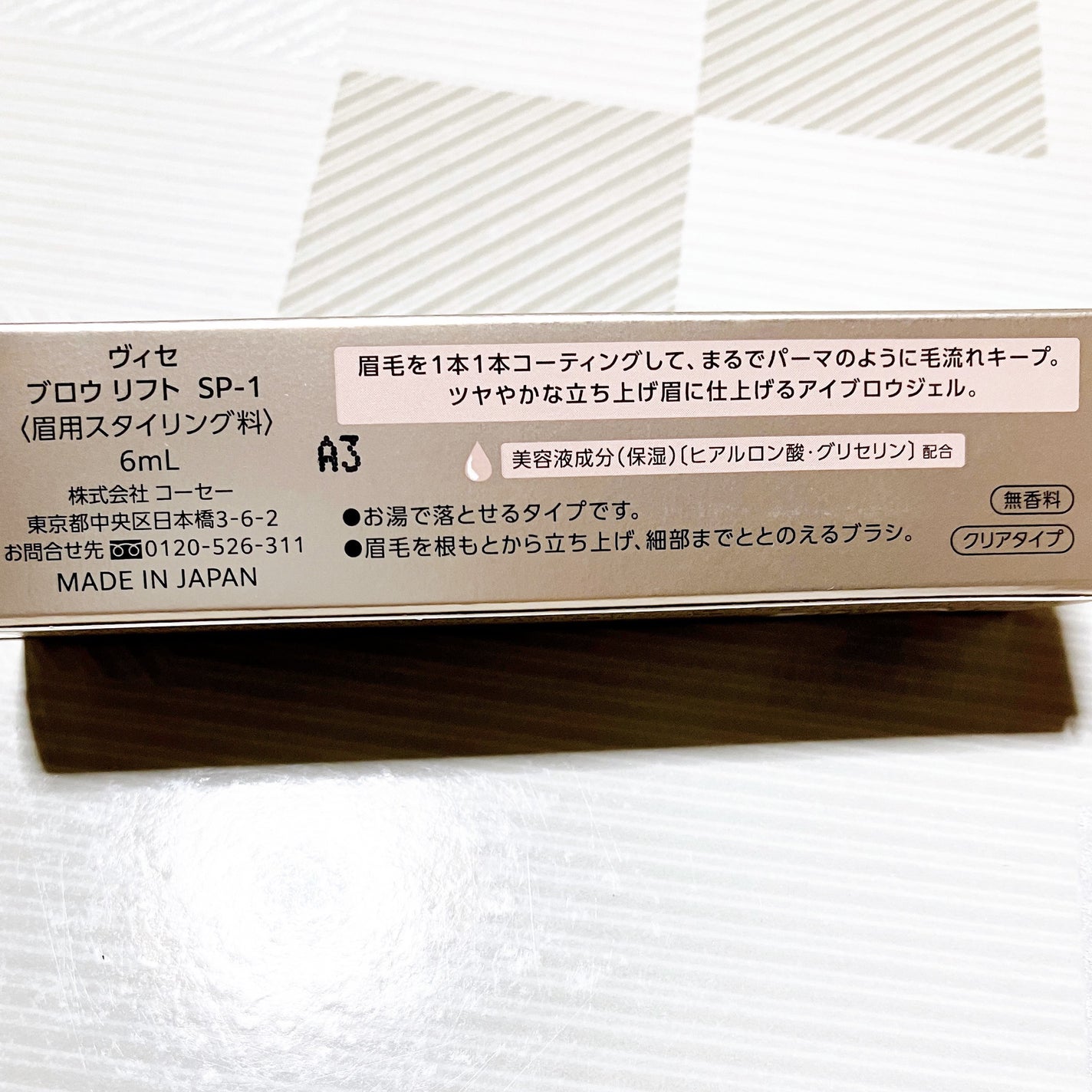 ãã㊠ãªãã/Visée/ãã®ä»ã¢ã€ãããŠã䜿ã£ãã¯ãã³ãïŒ6æç®ïŒ