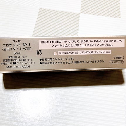 ãã㊠ãªãã/Visée/ãã®ä»ã¢ã€ãããŠã䜿ã£ãã¯ãã³ãïŒ6æç®ïŒ