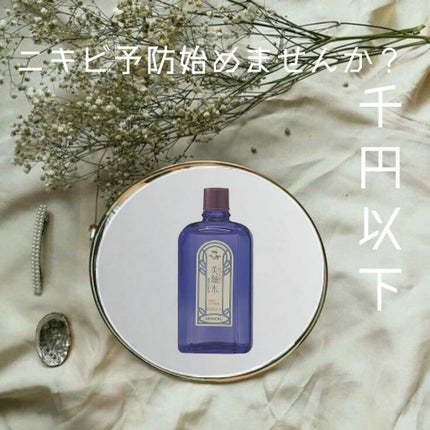 明色美顔水 薬用化粧水/美顔/化粧水を使ったクチコミ(1枚目)