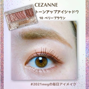 トーンアップアイシャドウ/CEZANNE/アイシャドウパレットを使ったクチコミ（1枚目）