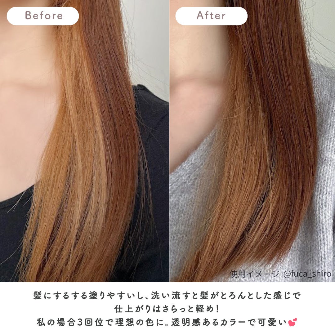 Tottimo! ディップカラー/アイケイ/洗い流すヘアトリートメントを使ったクチコミ(4枚目)