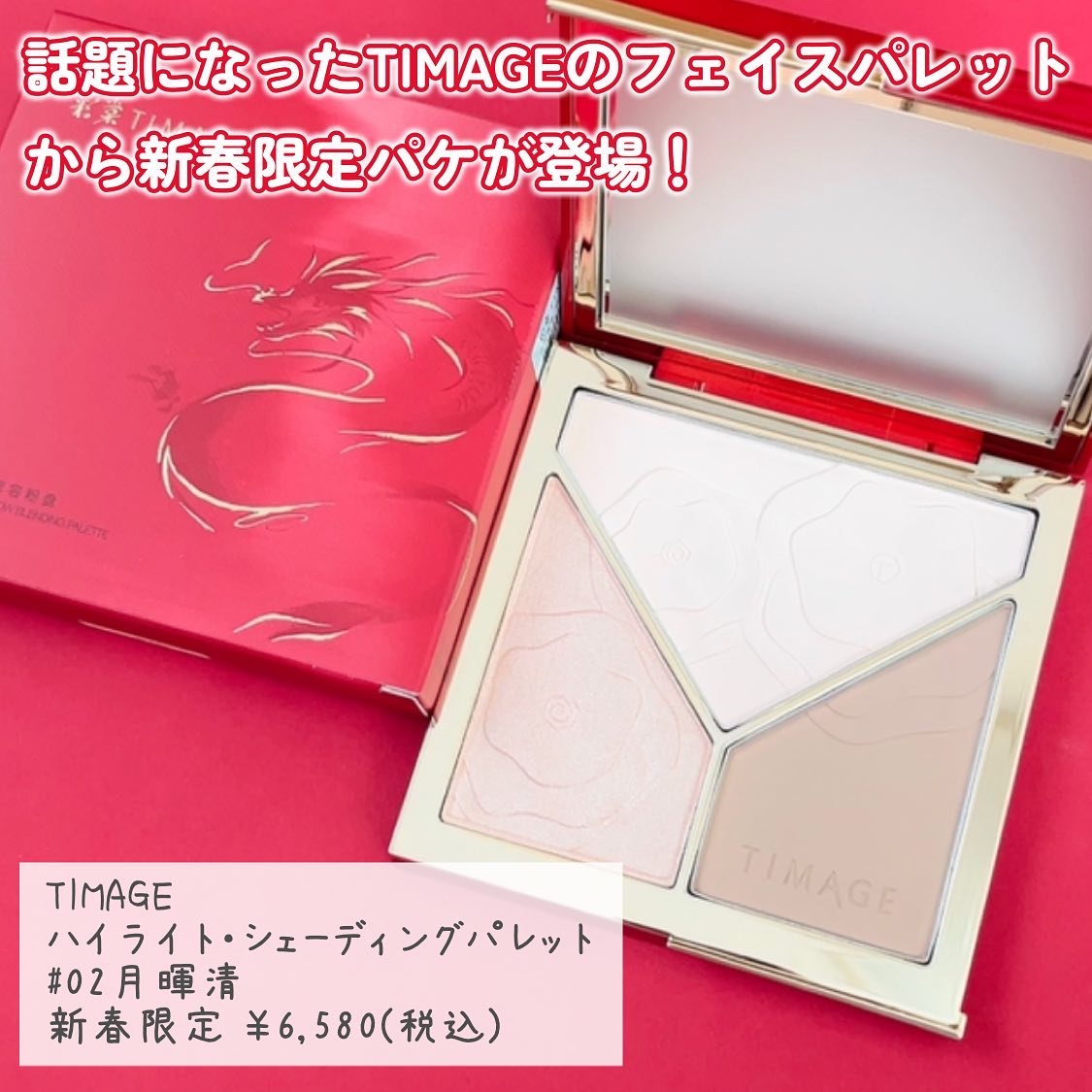 ハイライトシェーディングパレット/TIMAGE/パウダーハイライトを使ったクチコミ（2枚目）