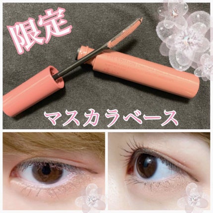 エテュセ アイエディション (マスカラベース)/ettusais/マスカラ下地を使ったクチコミ(1枚目)