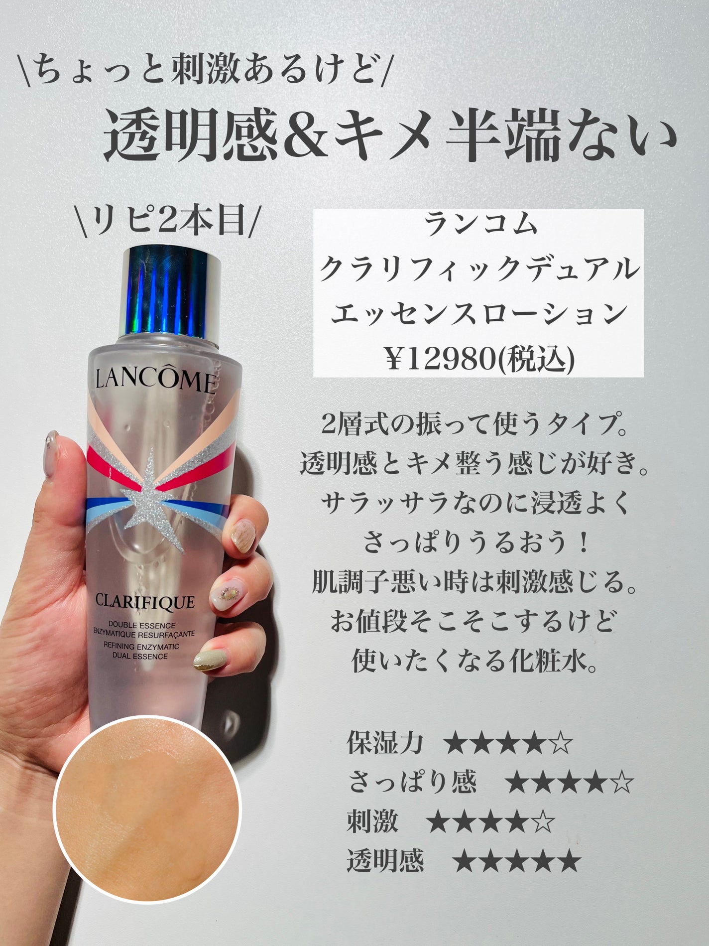 ザ・タイムR アクア/IPSA/化粧水を使ったクチコミ(4枚目)