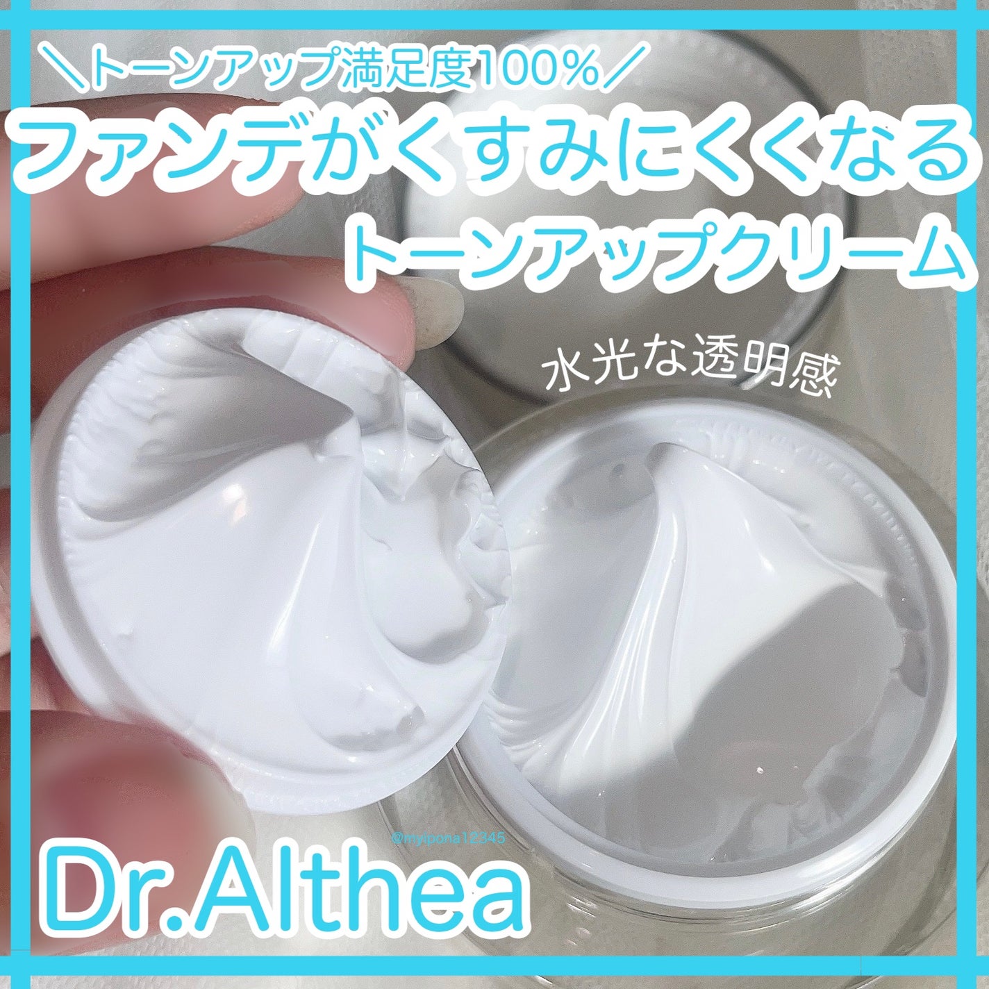 パワーブライトニング グルタチオンクリーム/Dr.Althea/フェイスクリームを使ったクチコミ(1枚目)