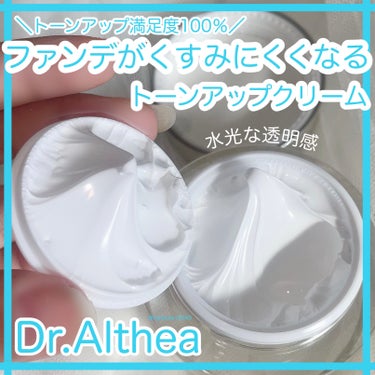 パワーブライトニング グルタチオンクリーム/Dr.Althea/フェイスクリームを使ったクチコミ（1枚目）