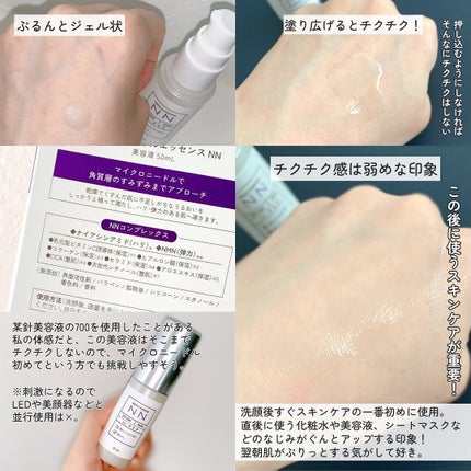 ビディ ニードルエッセンス NN/ビディ/美容液を使ったクチコミ(4枚目)