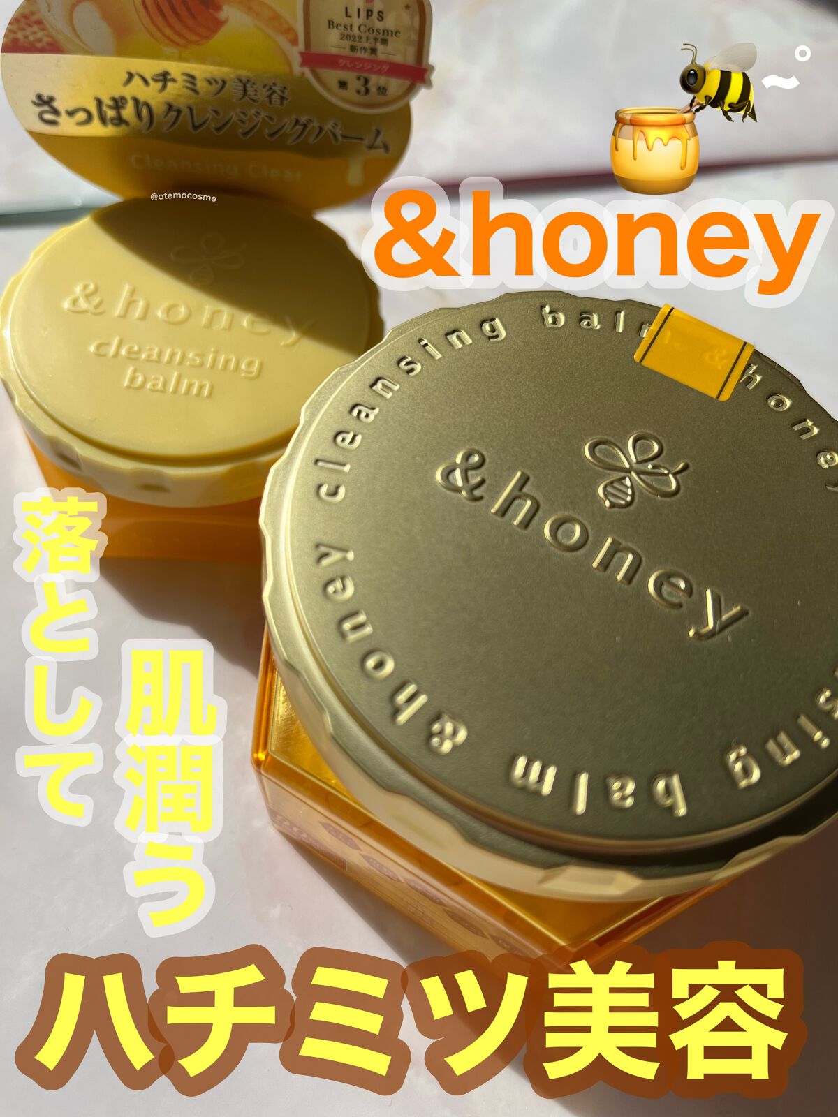 アンドハニー クレンジングバーム クリア/&honey/クレンジングバームを使ったクチコミ(1枚目)