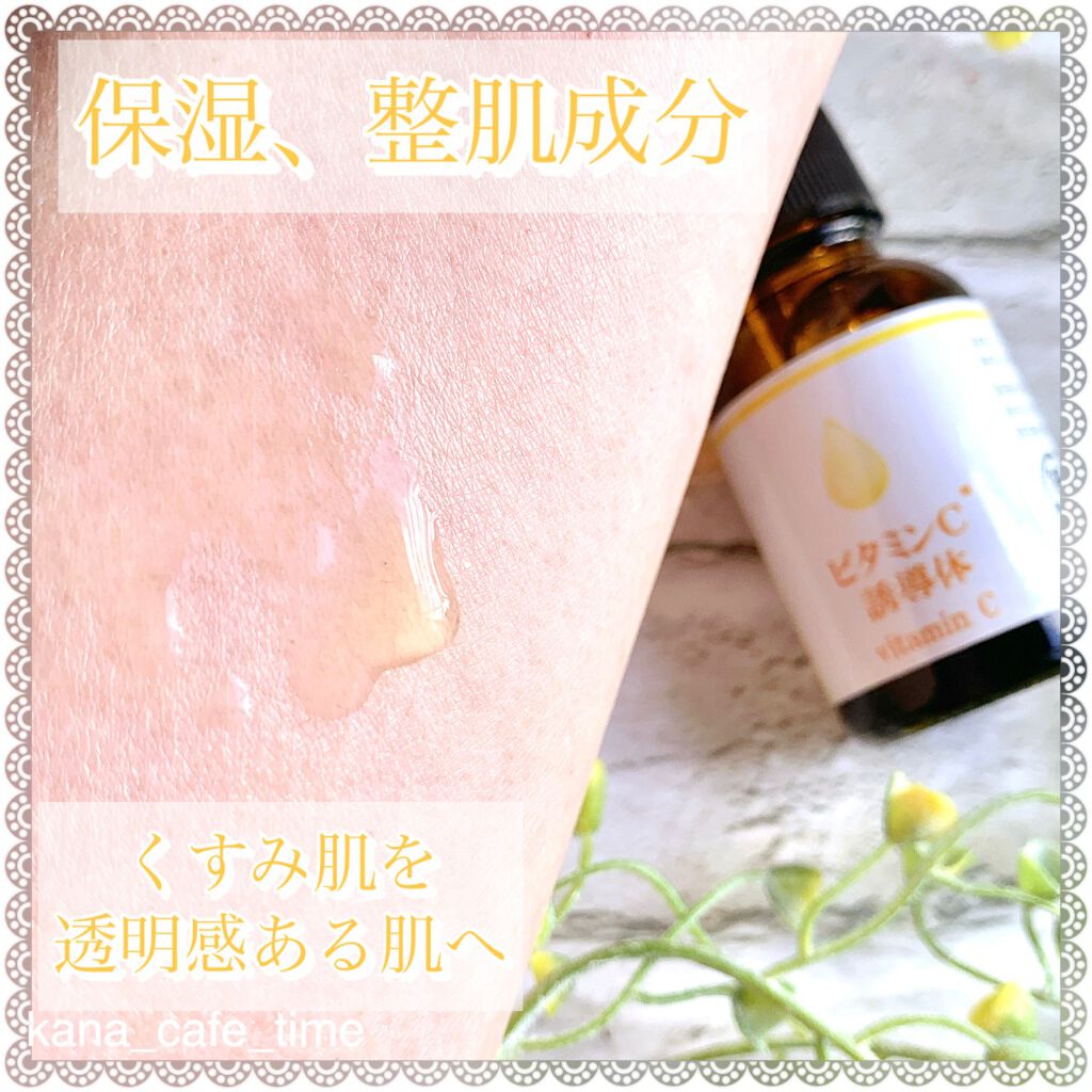 まるまる美容液 ビタミンC誘導体/ビューティゲート/美容液を使ったクチコミ(3枚目)