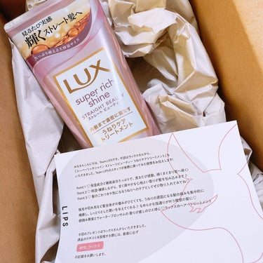 スーパーリッチシャイン ストレートビューティー うねりケアトリートメント/LUX/洗い流すヘアトリートメントを使ったクチコミ（2枚目）