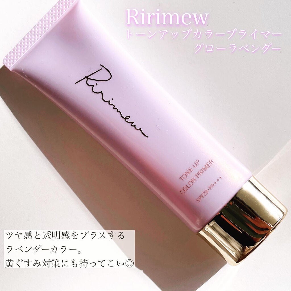 トーンアップカラープライマー /Ririmew/化粧下地を使ったクチコミ(2枚目)