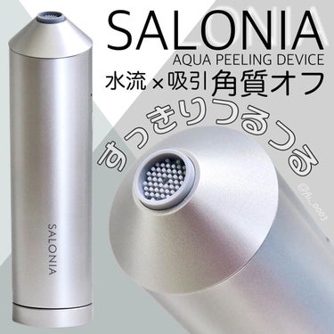 アクアピーリングデバイス/SALONIA/美顔器・マッサージを使ったクチコミ（1枚目）