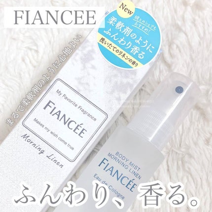 ボディミスト モーニングリネン/フィアンセ/香水を使ったクチコミ(1枚目)