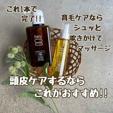 kurokamiスカルプ/haru/市販シャンプーを使ったクチコミ(1枚目)